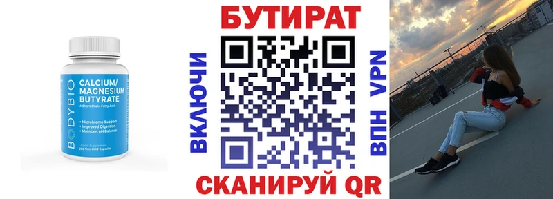 БУТИРАТ GHB  Ростов-на-Дону 
