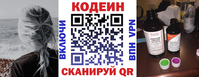 где можно купить наркотик  Ростов-на-Дону  Codein напиток Lean (лин) 