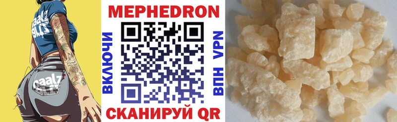 Меф mephedrone  ОМГ ОМГ маркетплейс  Ростов-на-Дону 